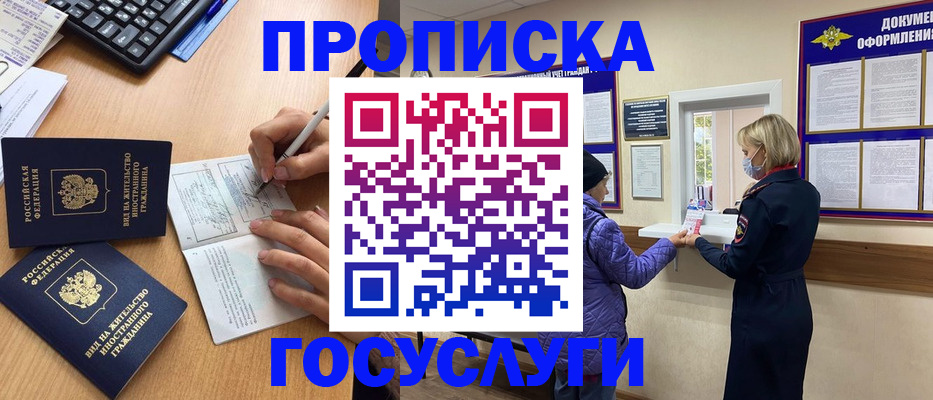 миграционный учет в Алтайском крае