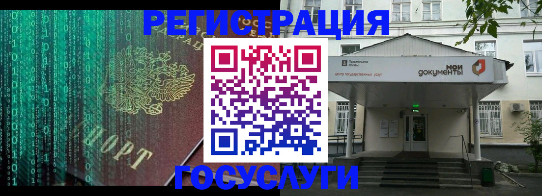 временная регистрация для школы в Алтайском крае