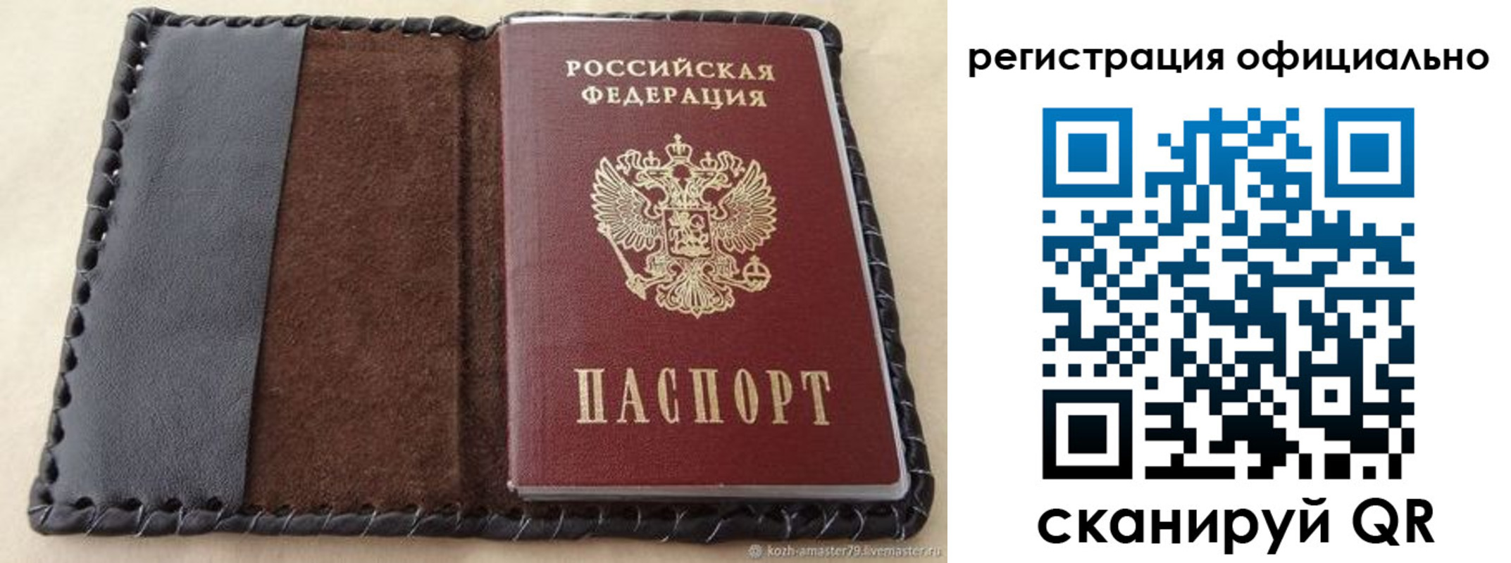 прописка гарантия в Алтайском крае