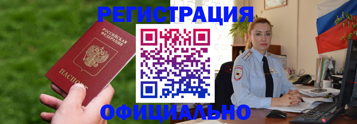 временная регистрация госуслуги в Алтайском крае