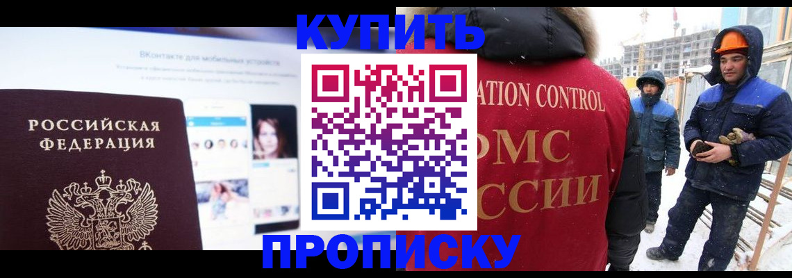 временная регистрация собственник в Алтайском крае