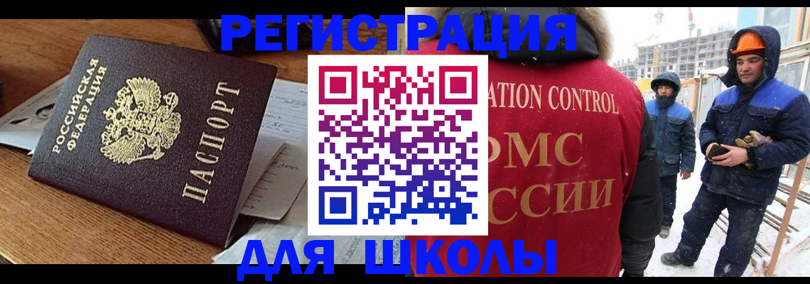регистрация для дет. сада в Алтайском крае
