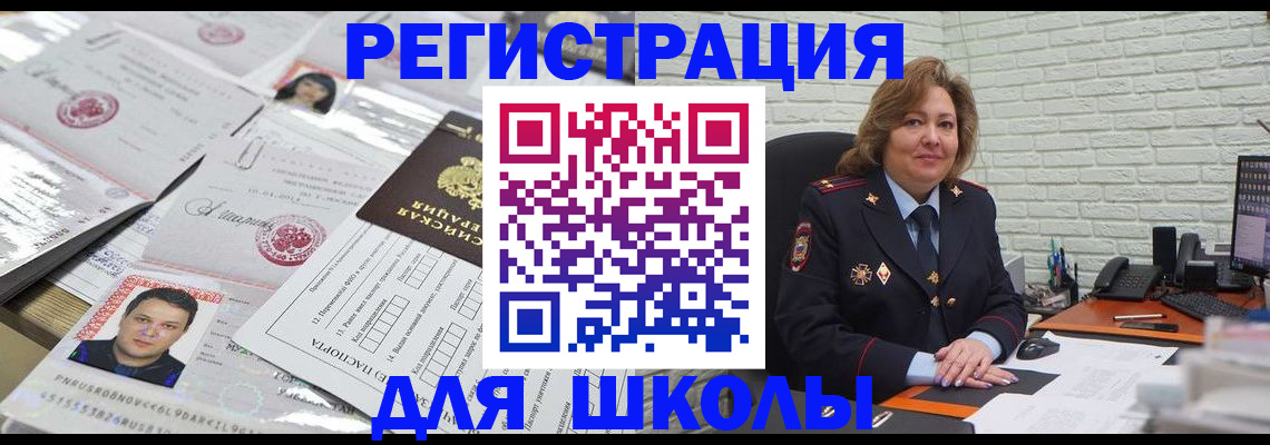 прописка для военкомата в Алтайском крае