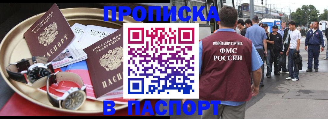 где прописаться в Алтайском крае
